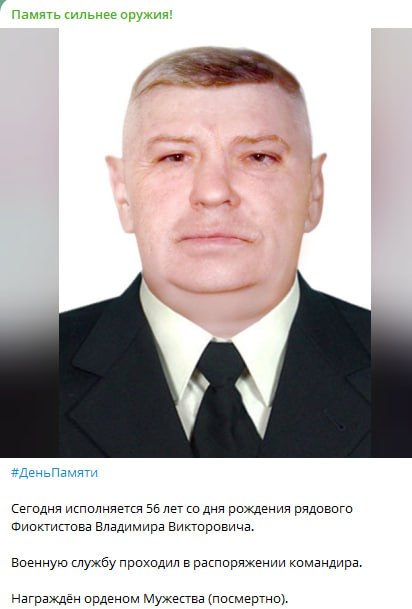 Фиоктистов Владимир Викторович