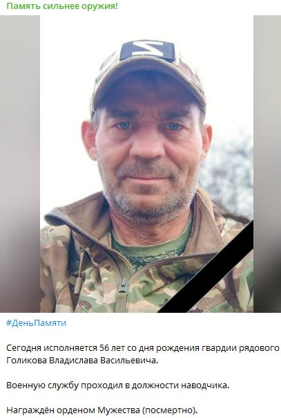 Голиков Владислав Васильевич