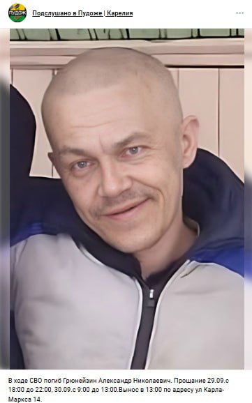 Грюнейзин Александр Николаевич