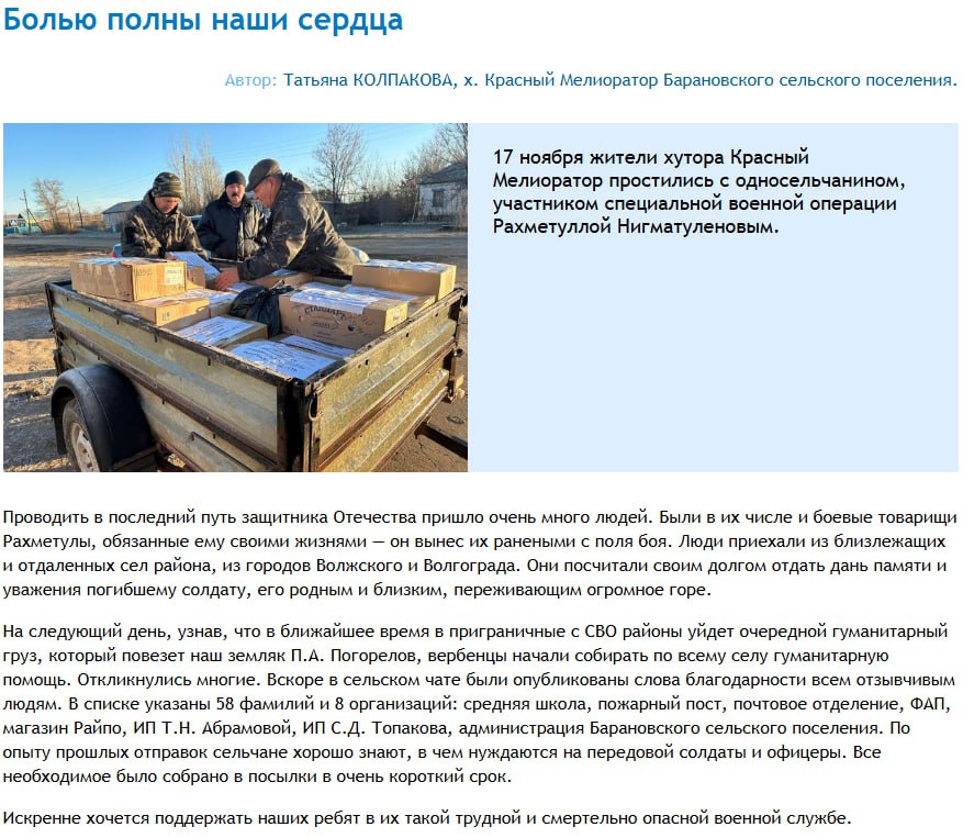 Нигматуленов Рахметулла