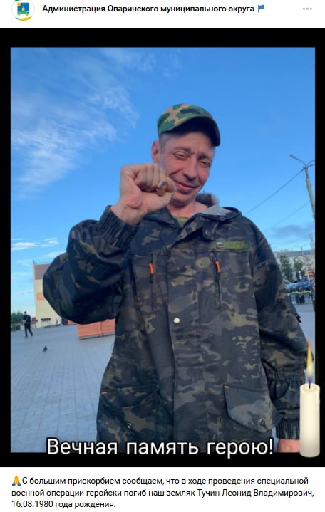 Тучин Леонид Владимирович