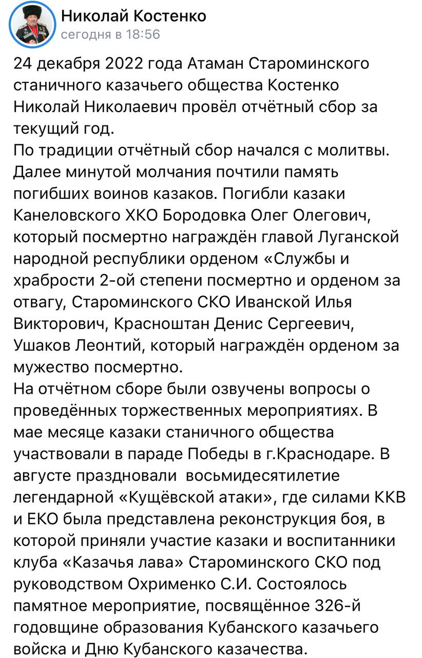 Ушаков Лев