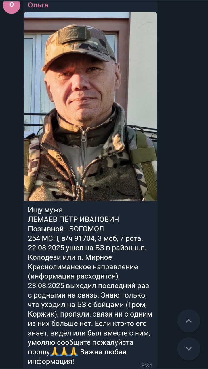 Лемаев Пётр Иванович