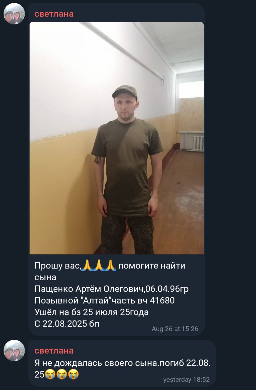 Пащенко Артём Олегович