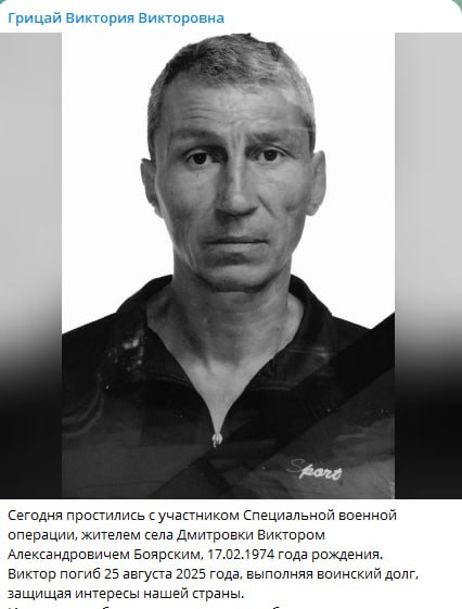 Боярский Виктор Александрович