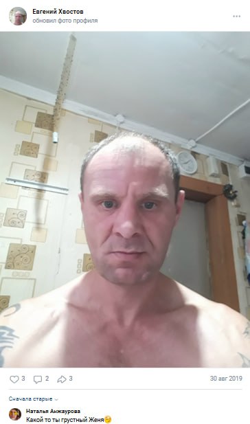 Хвостов Евгений Владимирович