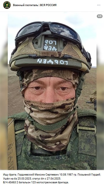 Гордиевский Максим Сергеевич