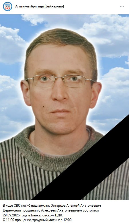 Остарков Алексей Анатольевич