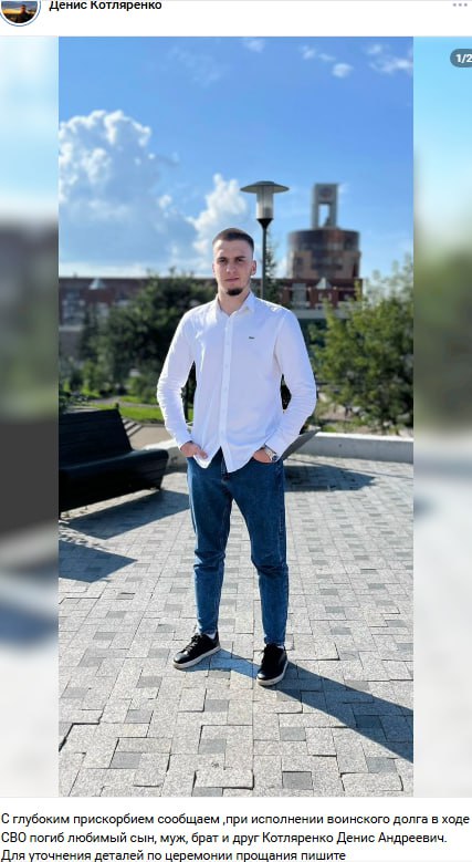 Котляренко Денис Андреевич