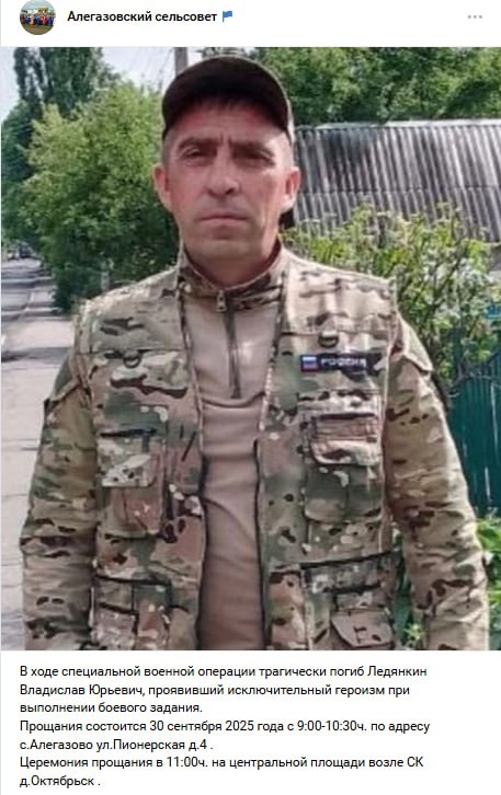 Ледянкин Владислав Юрьевич