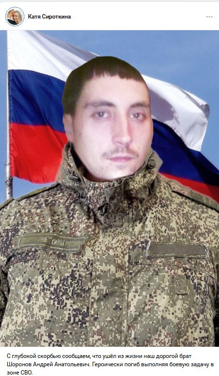 Шоронов Андрей Анатольевич