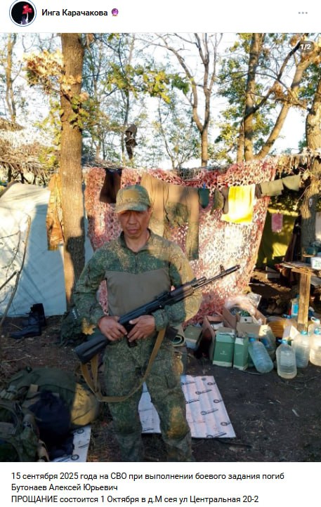 Бутонаев Алексей Юрьевич