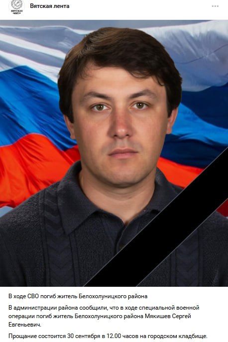 Мякишев Сергей Евгеньевич