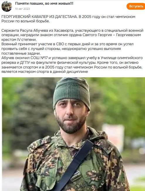 Абучев Расул Абубакарович