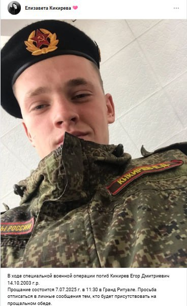 Кикирев Егор Дмитриевич