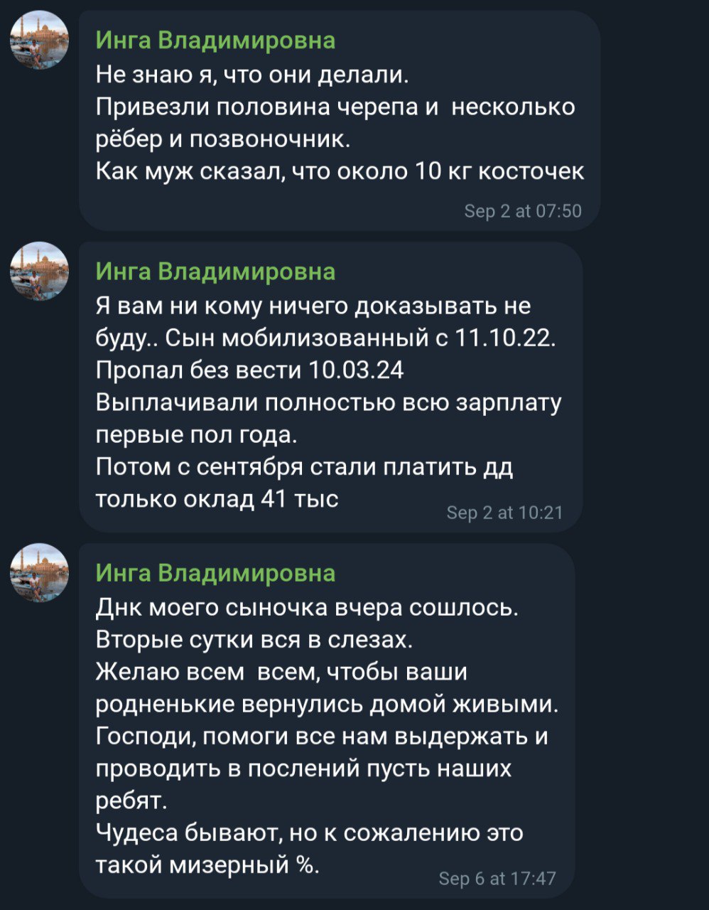 Сапожков Максим Сергеевич