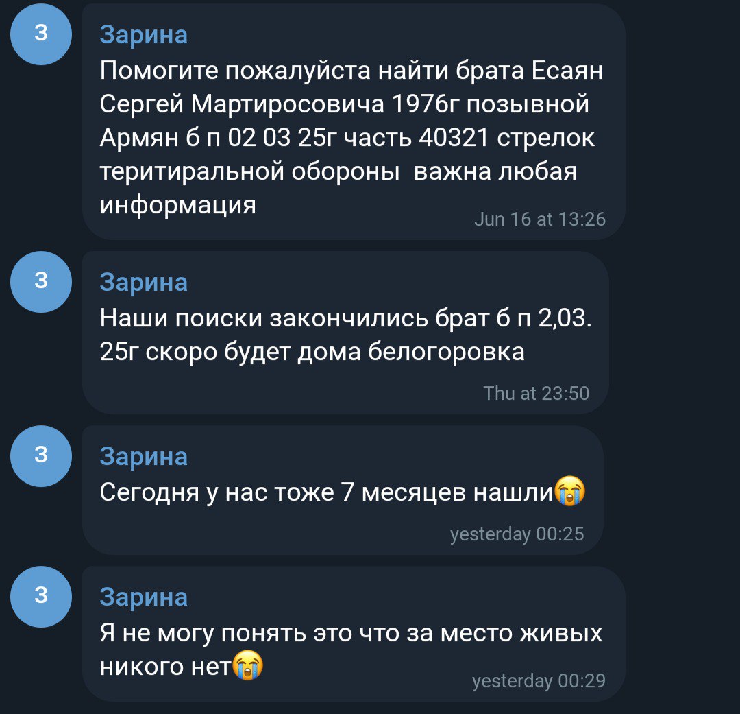 Есаян Сергей Мартиросович