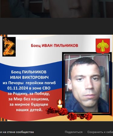 Пильников Иван Викторович