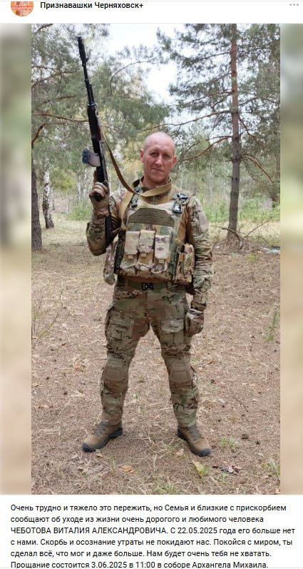 Чеботов Виталий Александрович