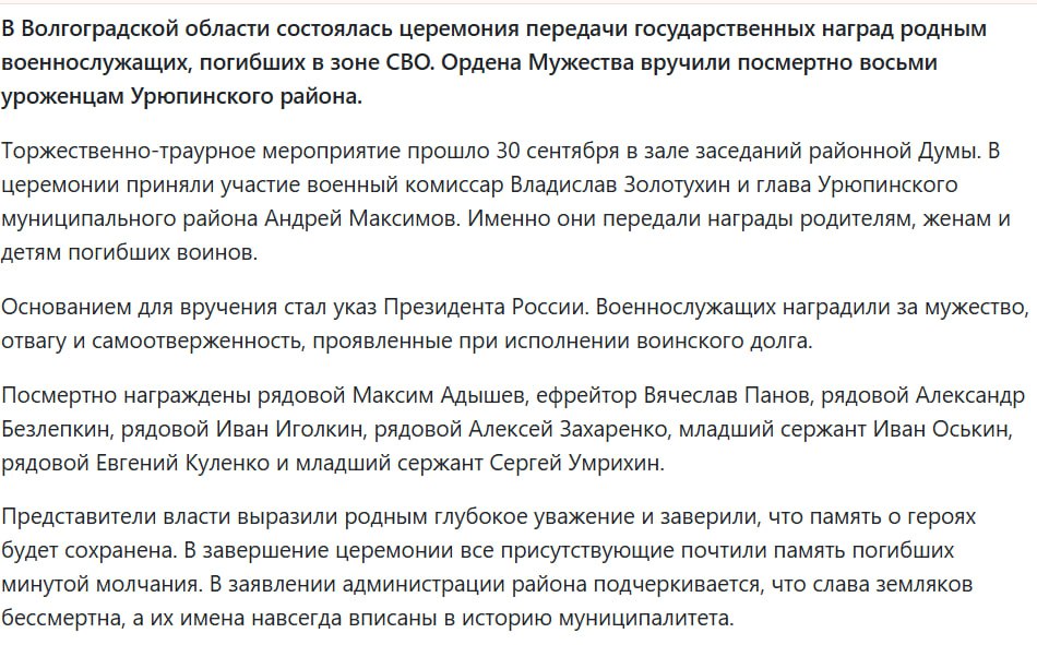 Адышев Максим Викторович