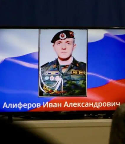 Алиферов Иван Александрович