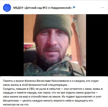 Филенко Вячеслав Николаевич