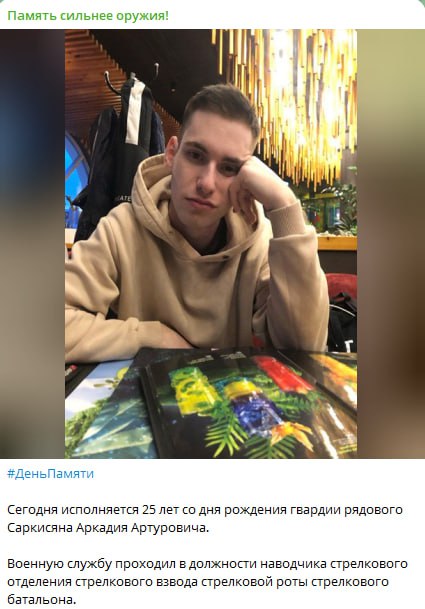 Саркисян Аркадий Артурович