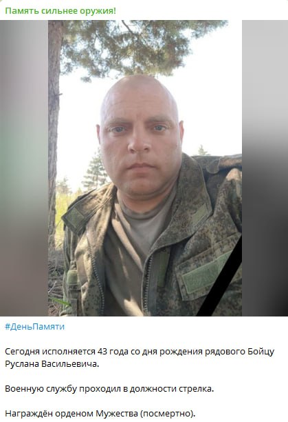 Бойцу Руслан Васильевич