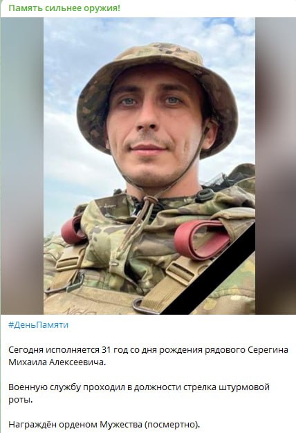 Серегин Михаил Алексеевич