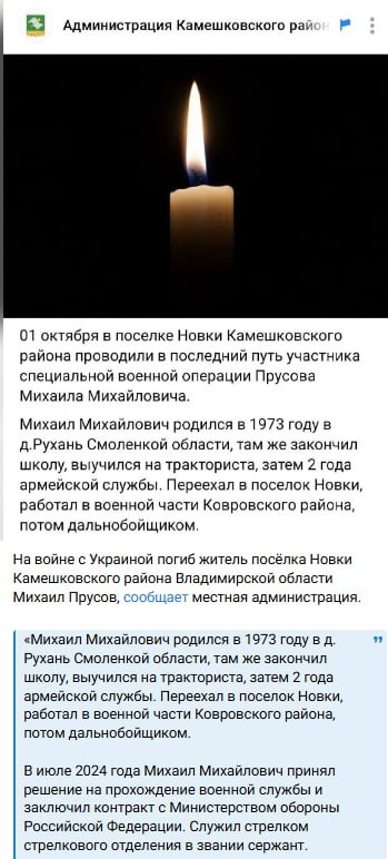 Прусов Михаил Михайлович