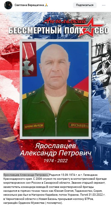 Ярославцев Александр Петрович