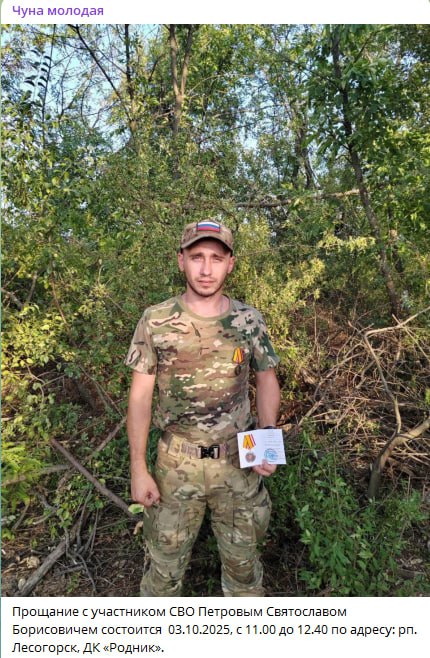 Петров Святослав Борисович