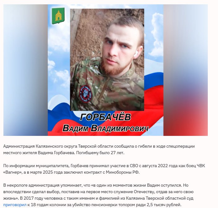 Горбачев Вадим Владимирович