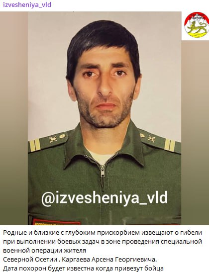 Каргаев Арсен Георгиевич