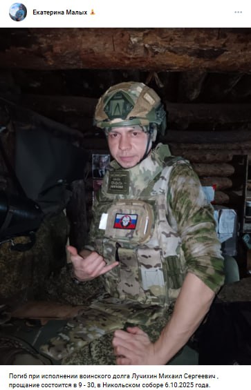Лучихин Михаил Сергеевич