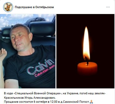 Красильников Игорь Александрович