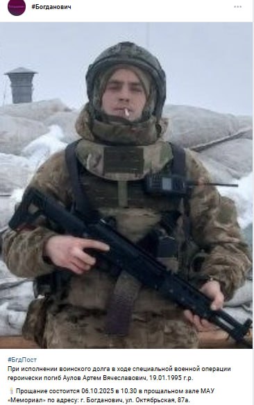 Аулов Артем Вячеславович