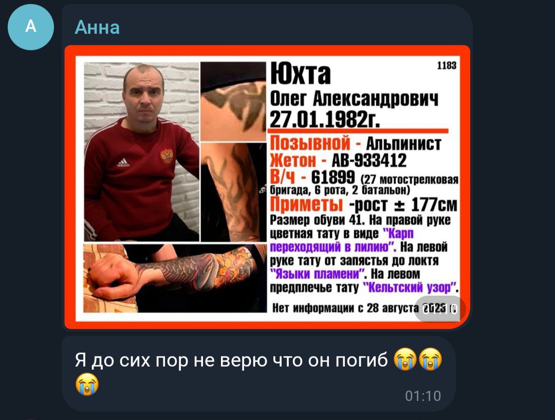 Юхта Олег Александрович