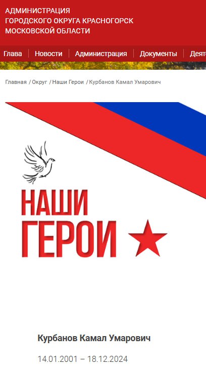 Курбанов Камал Умарович