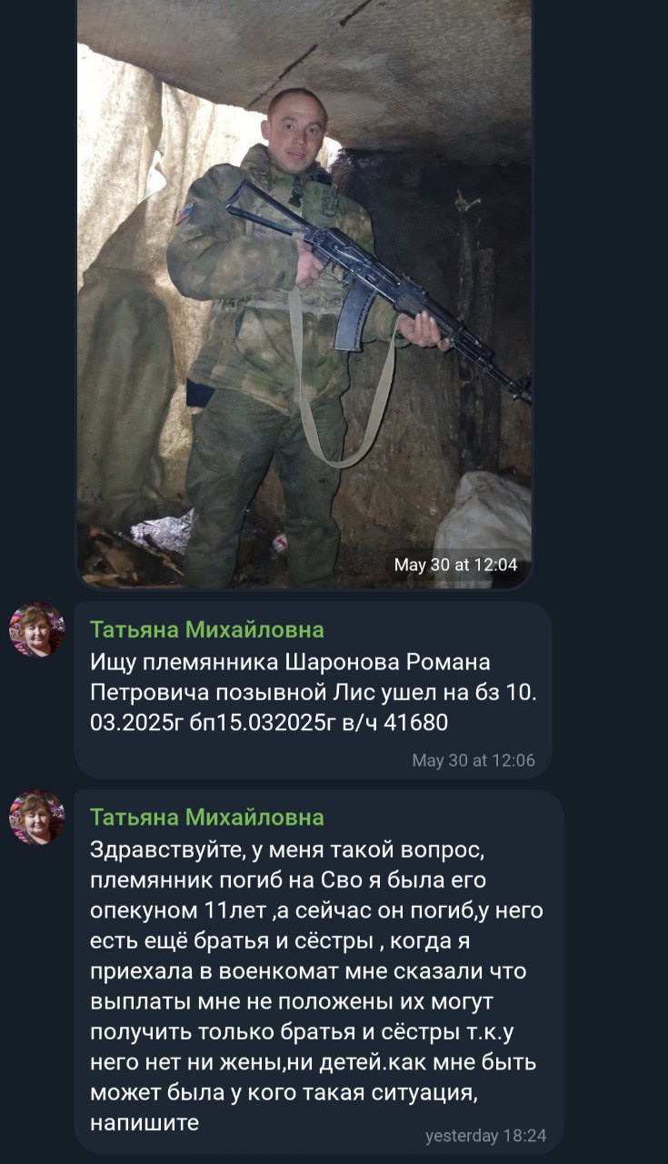 Шаронов Роман Петрович