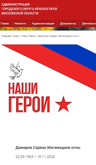 Дамиров Сарван Магамедали оглы