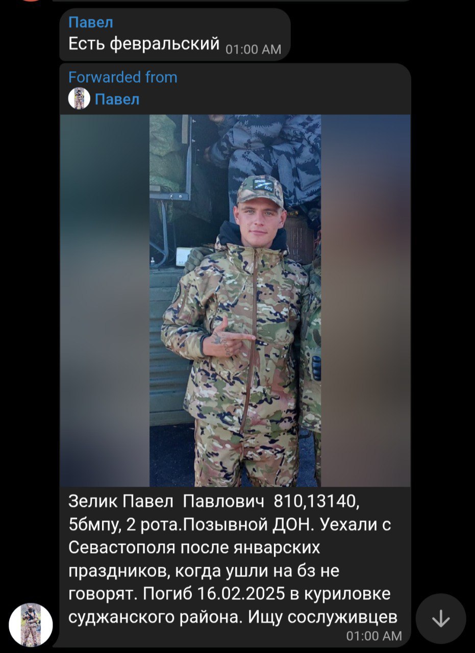 Зелик Павел Павлович