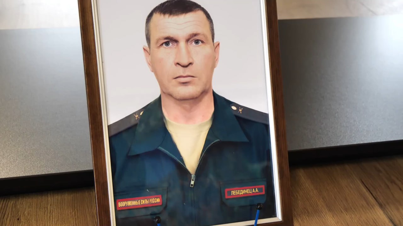 Лебединец Александр Александрович
