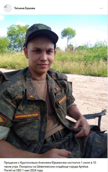 Кругликов Алексей Юрьевич