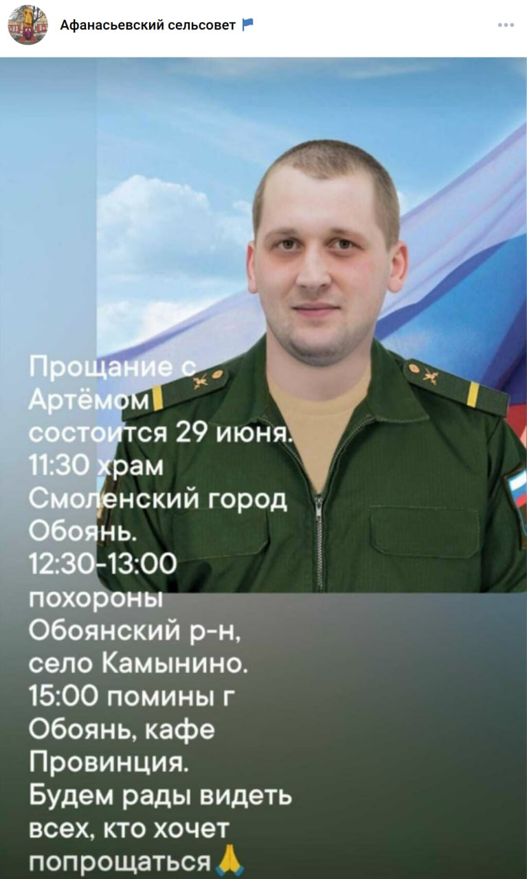 Мезенцев Артём Олегович