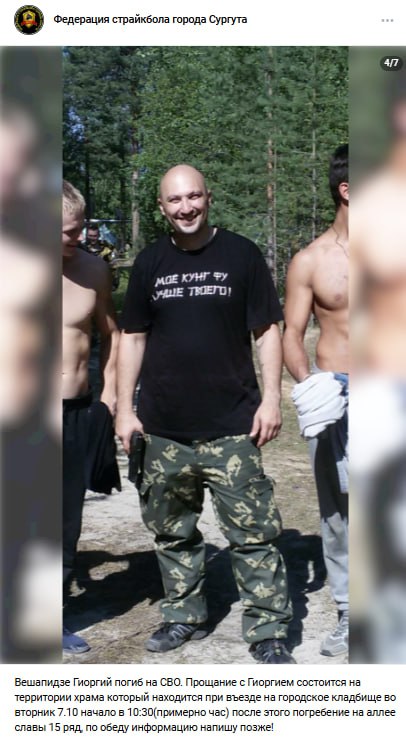 Вешапидзе Гиоргий Вахтангович