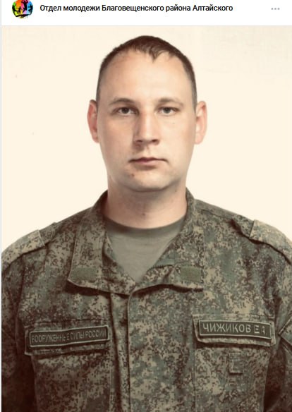 Чижиков Егор Александрович