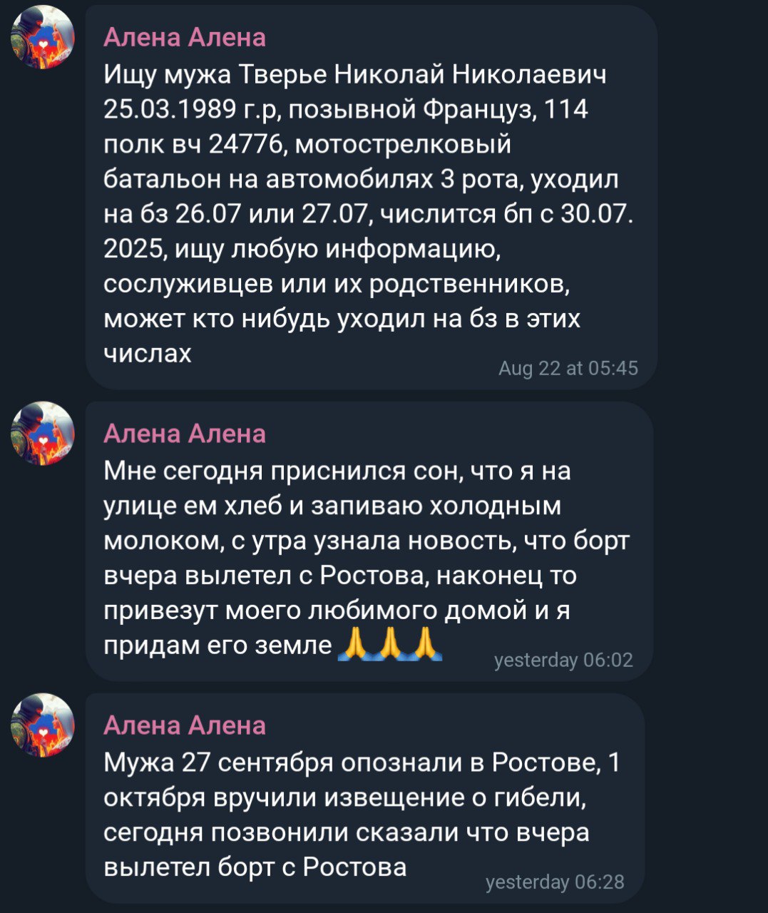 Тверье Николай Николаевич