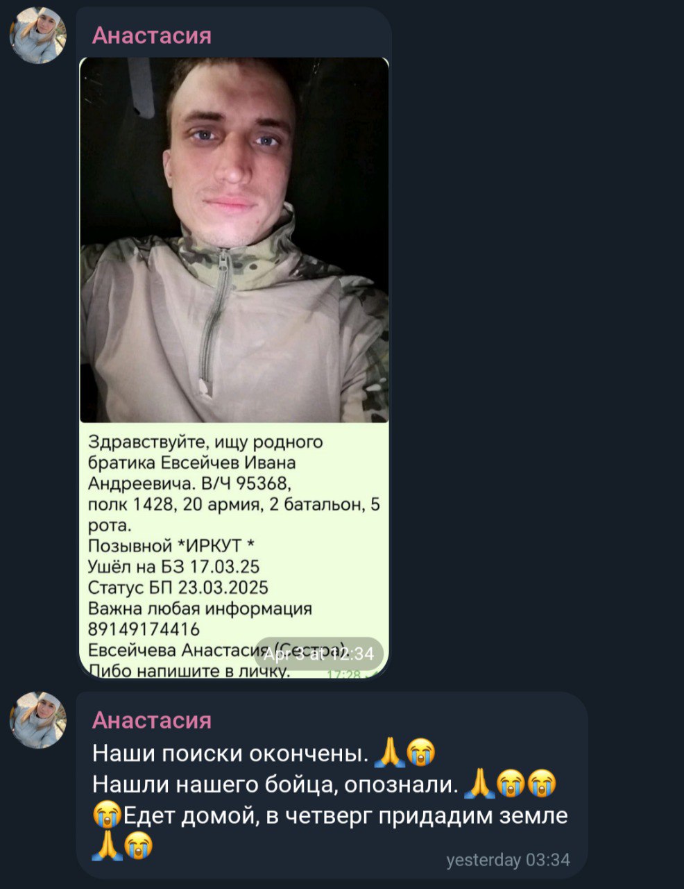 Евсейчев Иван Андреевич