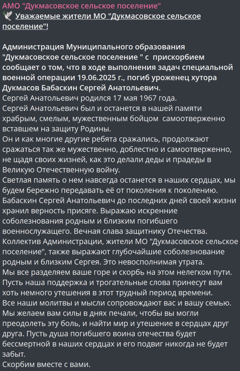 Бабаскин Сергей Анатольевич